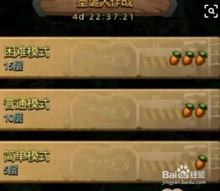 不思议迷宫圣诞本攻略