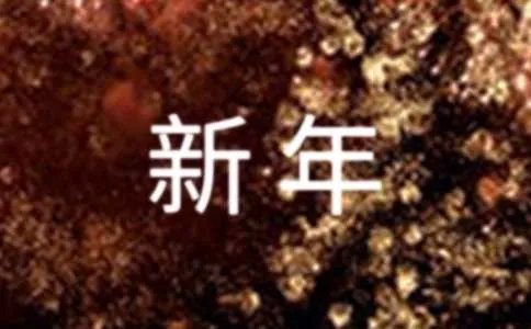 主持词