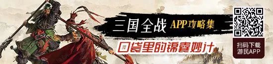 《三国全面战争》十七项修改器及使用方法 修改器怎么用