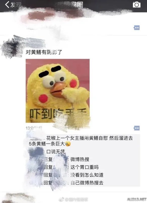 女主播用黄鳝进行了不可描述事情 最终竟然玩脱！