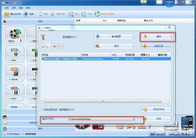 怎么将视频格式转换为mp4格式呢？