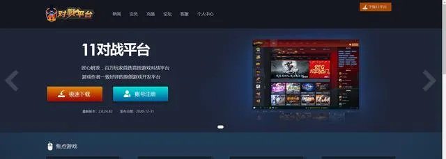 现在玩dota哪个平台比较好?