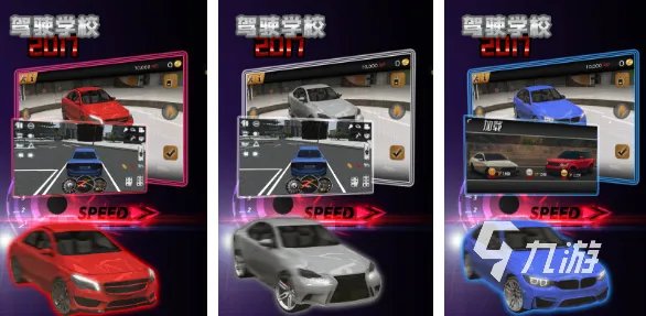 科目二真实模拟驾驶游戏推荐2023 好玩的模拟驾驶手游合集