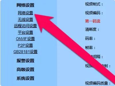 loosafe监控设置?