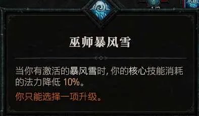 《暗黑破坏神4》冰法后期怎么玩？冰法后期加点攻略
