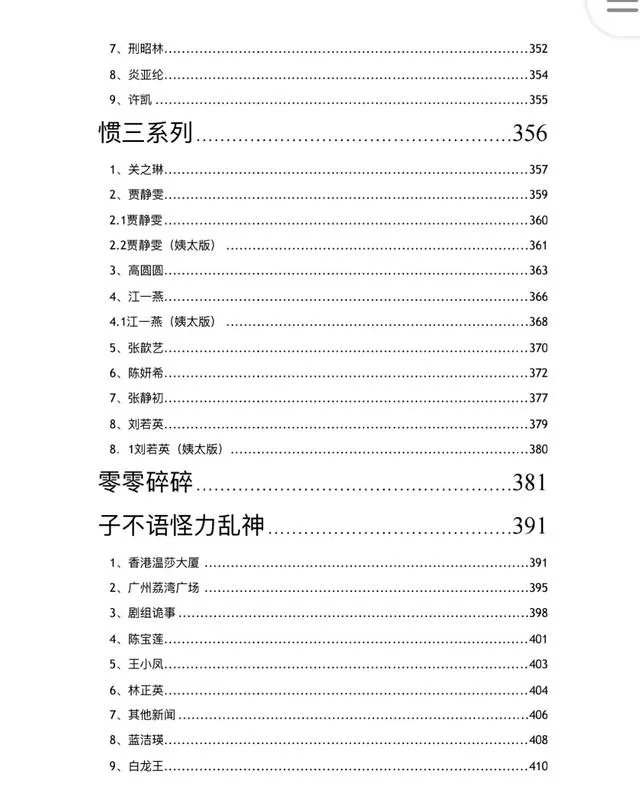 对于最近娱乐圈“421事件”,你想说什么?
