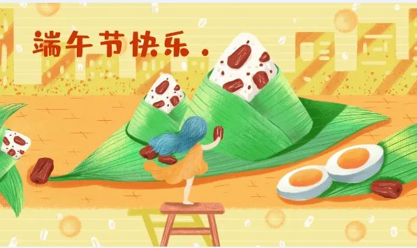 端午放假安排2020通知 2020端午放假几天