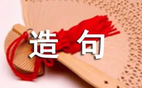 用甘之如饴造句
