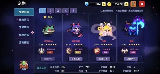 《我的勇者》火战搭配推荐