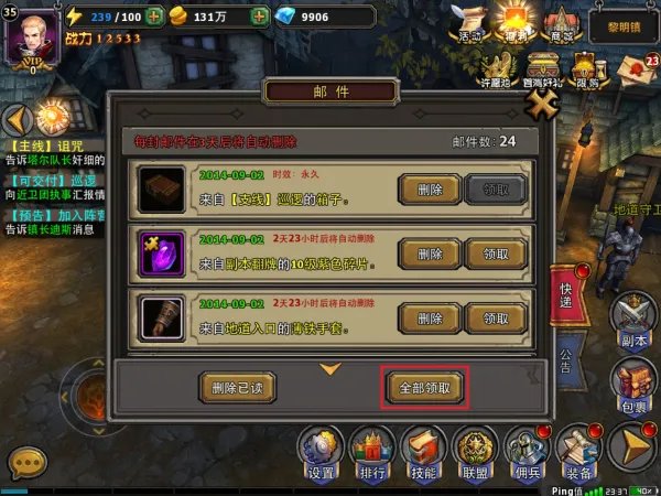 邮件系统
