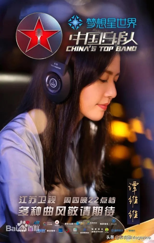《中国乐队》会火吗？