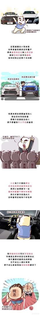 丰田皇冠怎么样?