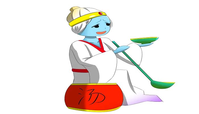 梦婆汤的故事