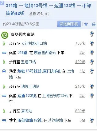从清华园火车站怎么坐火车去八达岭长城