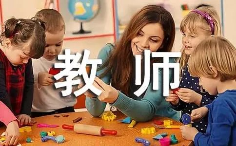 教师爱岗敬业事迹材料