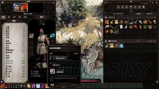 《神界原罪2》图文攻略 全剧情流程及支线任务图文攻略