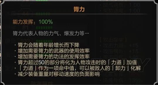 《太吾绘卷》图文攻略 较艺及战斗图文教学