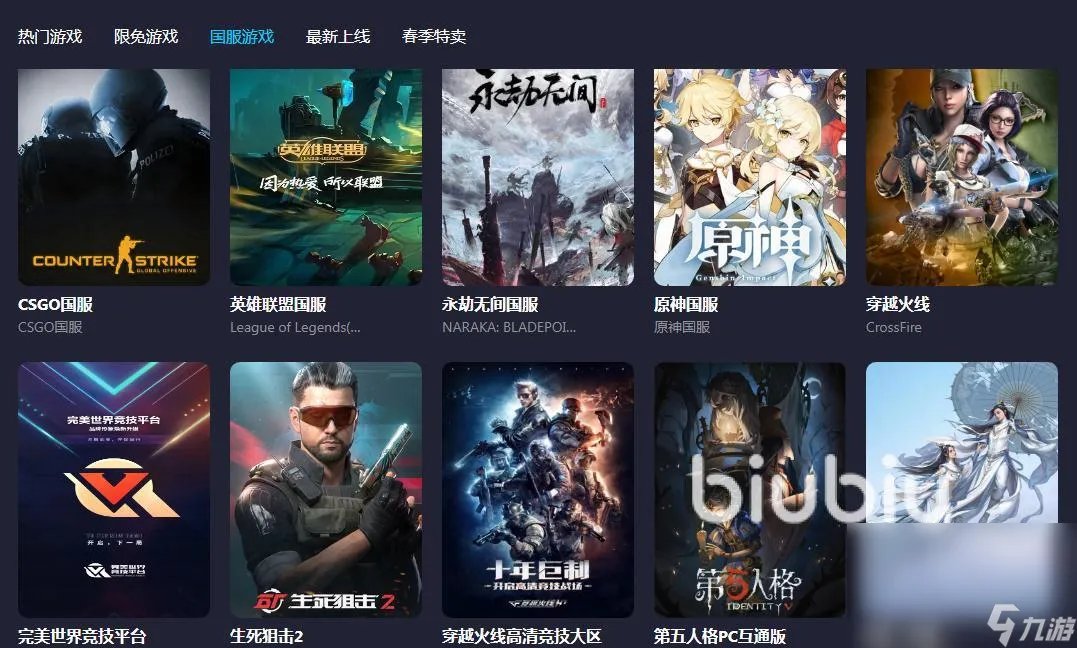 win11cf闪退怎么办 cf用哪一个加速器不闪退