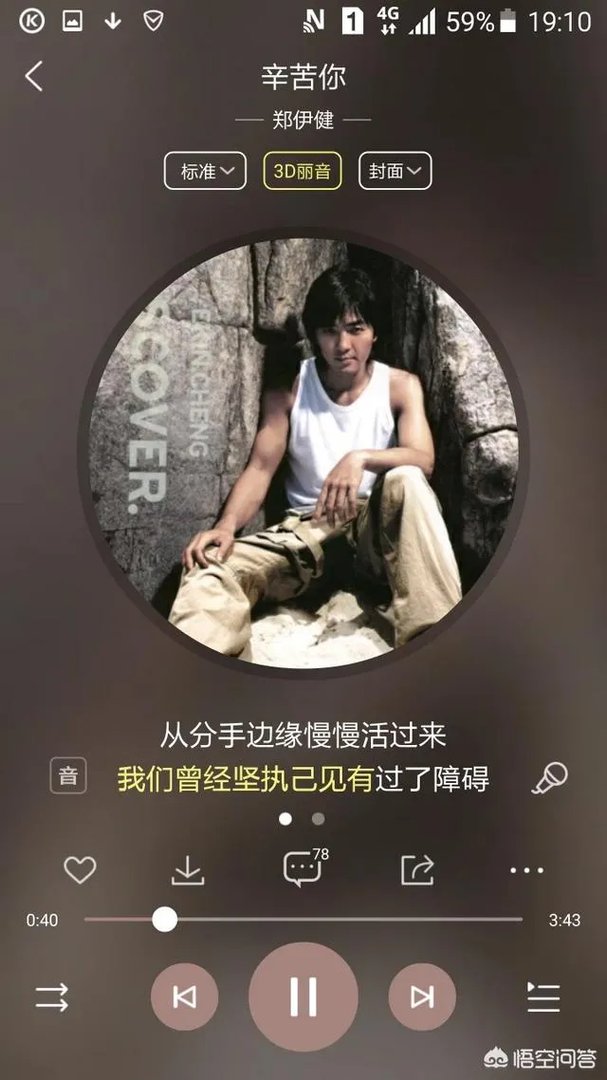 郑伊健的哪首粤语歌最好听?