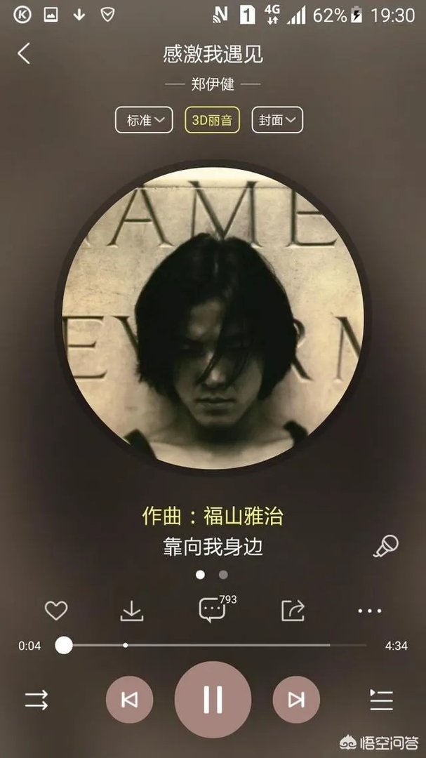 郑伊健的哪首粤语歌最好听?