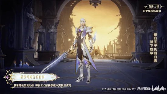 《王者荣耀》铠荣耀典藏皮肤公布！三形态设计超帅