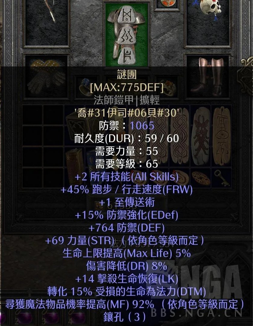 暗黑3死灵法师出装（纯毒系死灵法师详细攻略）