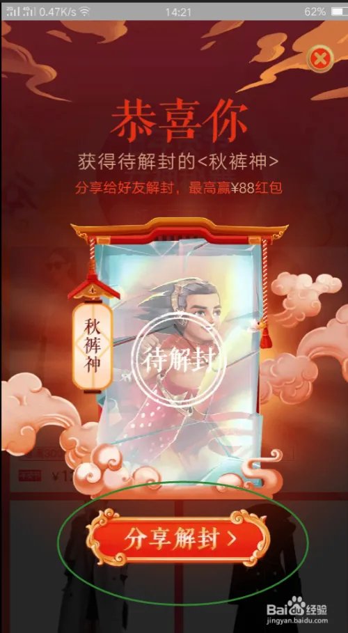 天猫财神怎么得