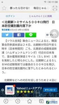金立M6 Plus参数外观续航及拍照评测 金立M6 Plus怎么样