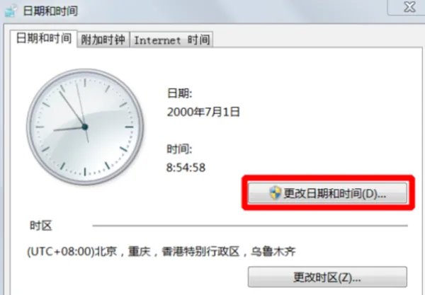 怎么校对北京时间?