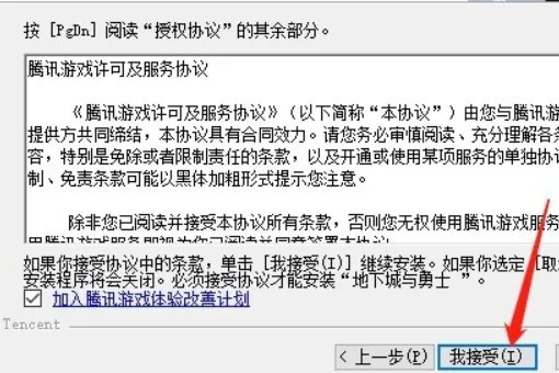 地下城与勇士安装不了怎么办？