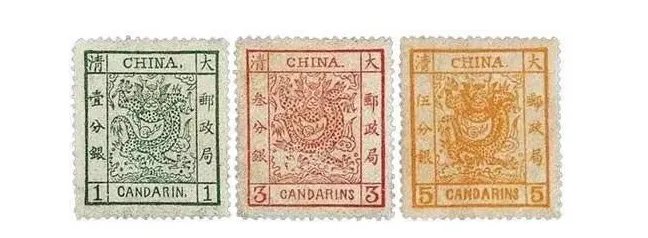 中国第一枚邮票是哪一年发行的