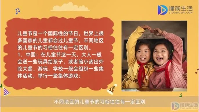 儿童节的习俗有哪些