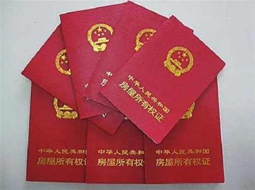 房子过户要什么手续