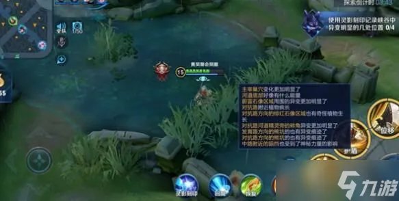 《王者荣耀》灵影刻印答案一览