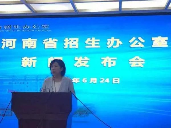 河南省招生办公室的介绍