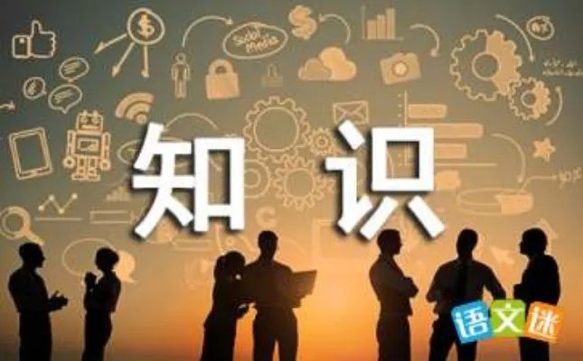 知识的力量
