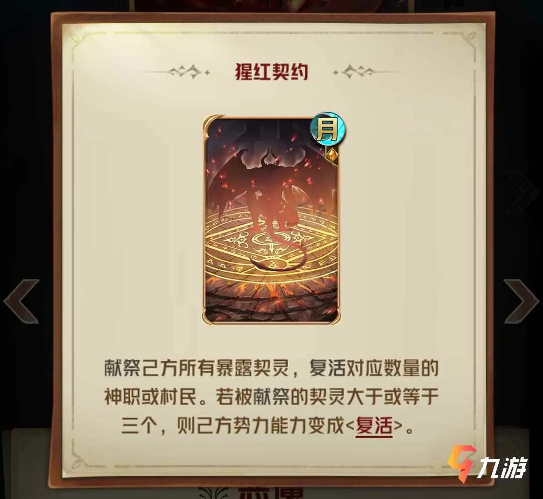 狼人对决黑袍献祭流怎么配卡 黑袍献祭流卡组搭配