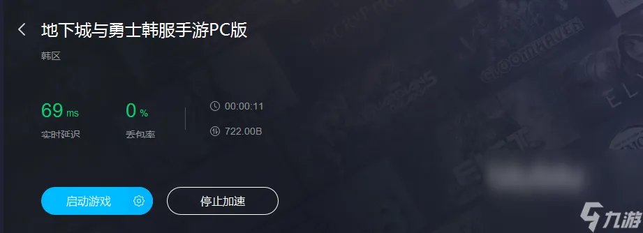 地下城与勇士韩服PC版加速器分享2022 DNF韩服加速器极速安装