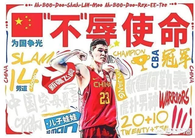2013年亚锦赛,中国男篮为什么会输给中国台北?