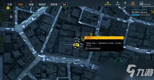 幽灵线东京收集品具体位置全介绍