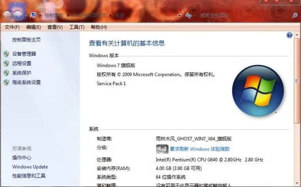 青苹果系统怎么样，或有谁知道哪个电脑系统好的推荐下