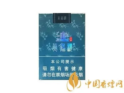 黄鹤楼香烟价格表图大全2022一览表