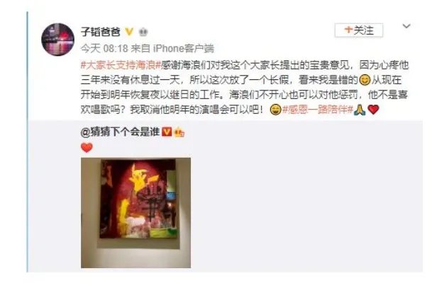 黄子韬向粉丝道歉什么情况 黄子韬道歉原因曝光