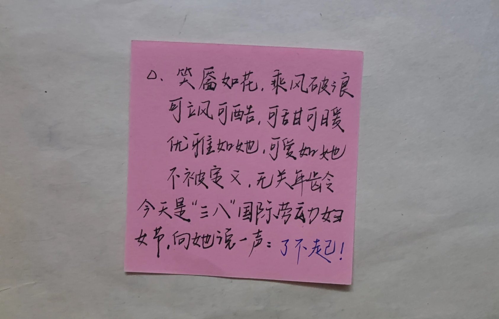 女神节快乐！