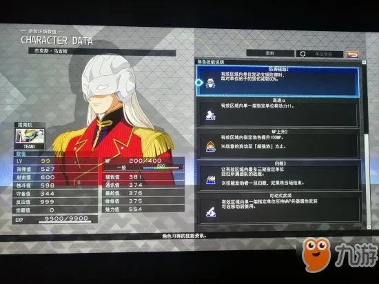 《SD高达G世纪火线纵横》机体怎么加点 机体人物加点教学攻略