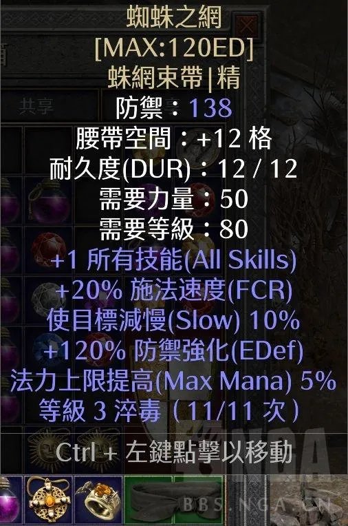 暗黑3死灵法师出装（纯毒系死灵法师详细攻略）