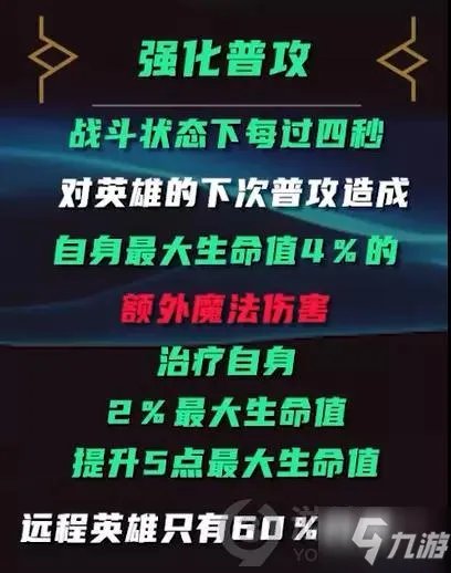 《英雄联盟手游》全符文详解 符文简化了什么