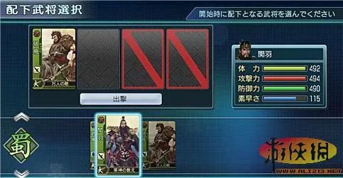 《真三国无双Next》游戏详细介绍及截图欣赏