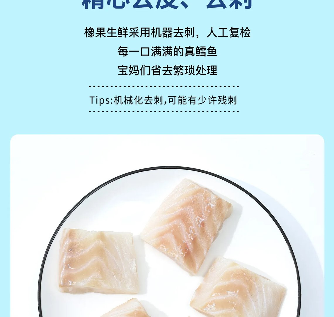 鳕鱼多少钱一斤