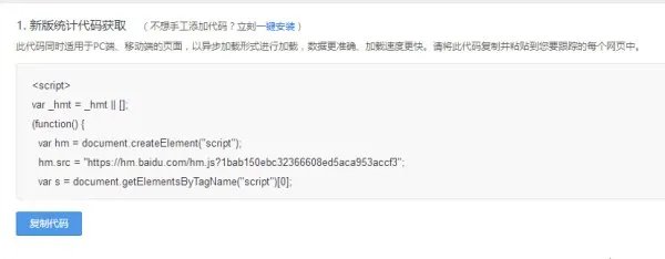 怎么使用百度统计工具
